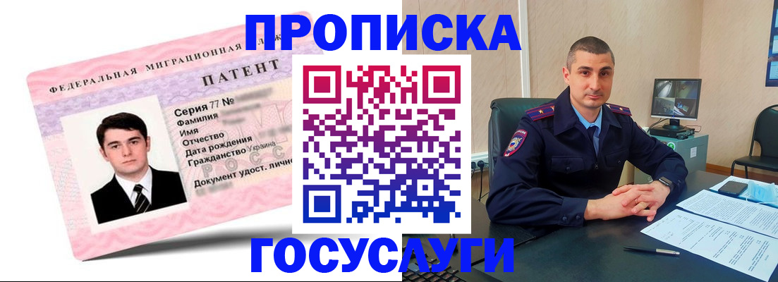 временная регистрация адрес в Козловке