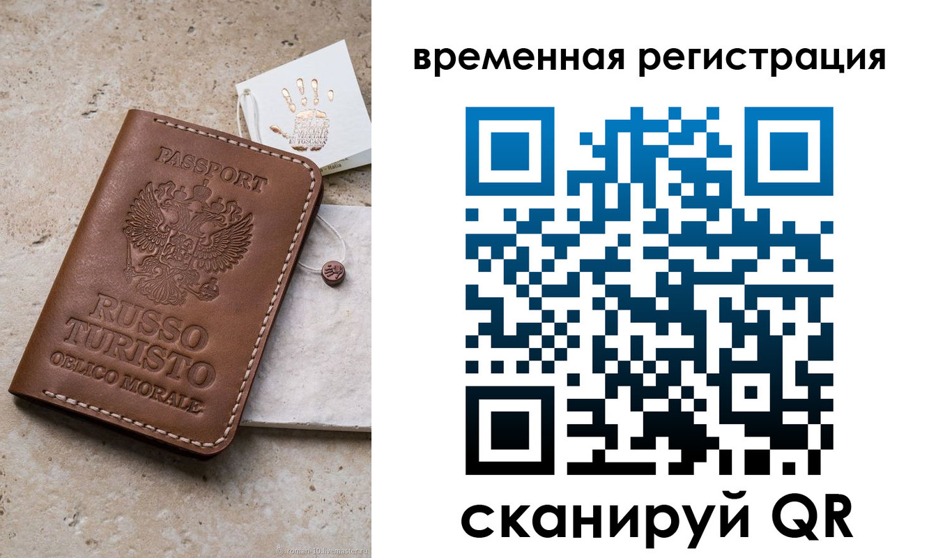 прописка для школы в Козловке