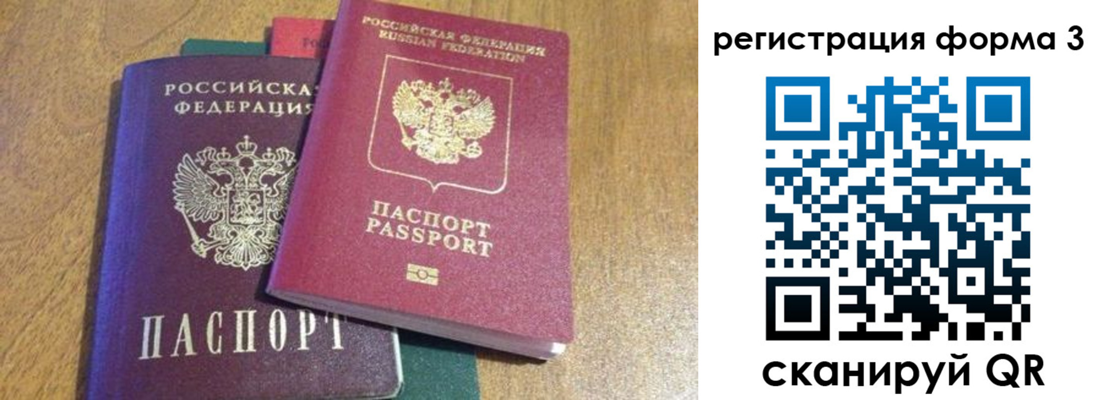 прописка ребенка в Козловке