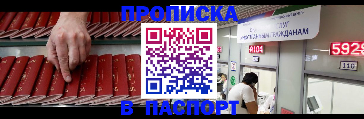 прописка для кредита в Козловке