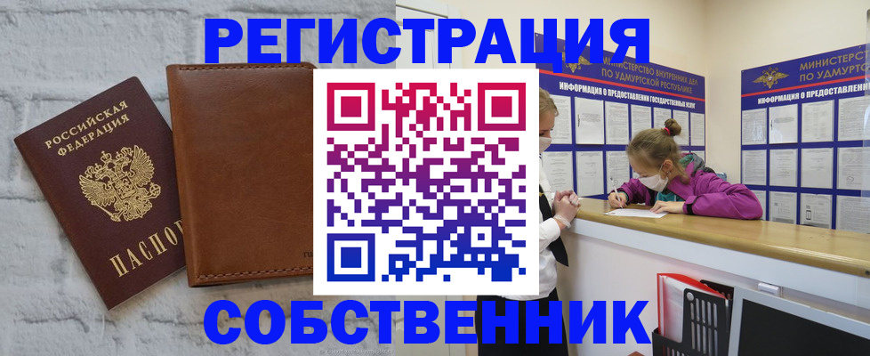 временная регистрация 2025 в Козловке