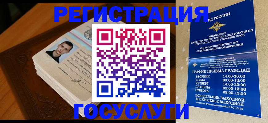 прописка от собственника в Козловке