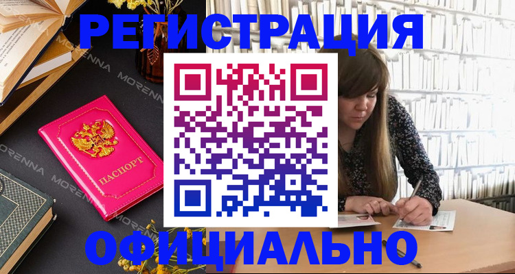 прописка гарантия в Козловке