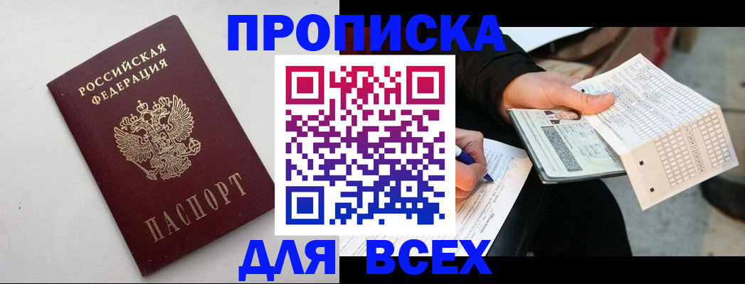 временная регистрация собственник в Козловке