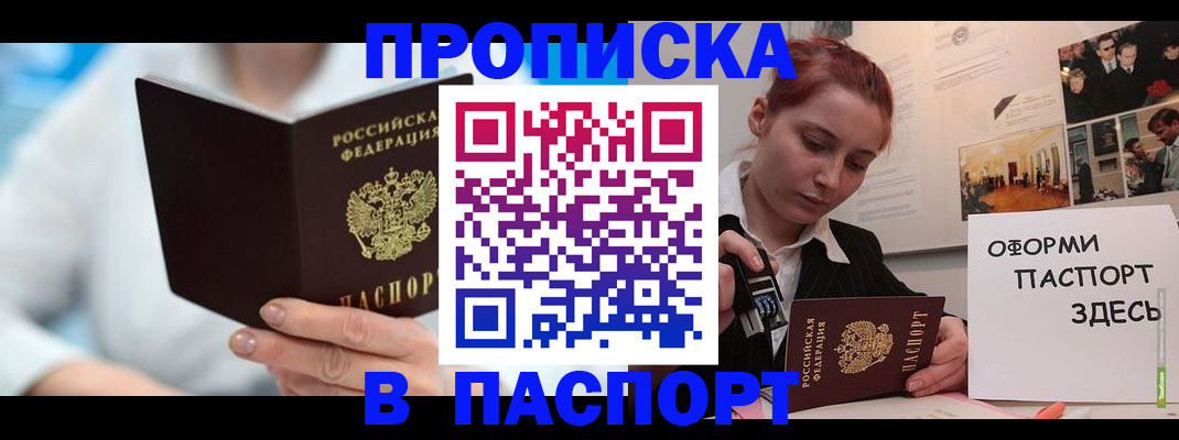временная регистрация адрес в Козловке