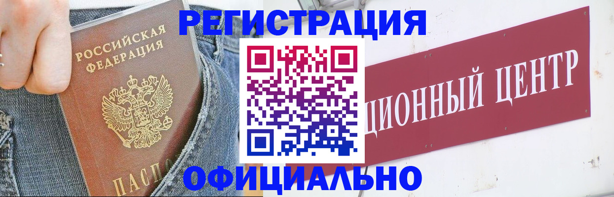 временная регистрация адрес в Козловке